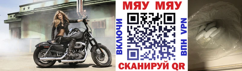 MEGA вход  Обнинск  Меф мука 