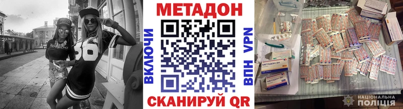 Метадон белоснежный  Обнинск 